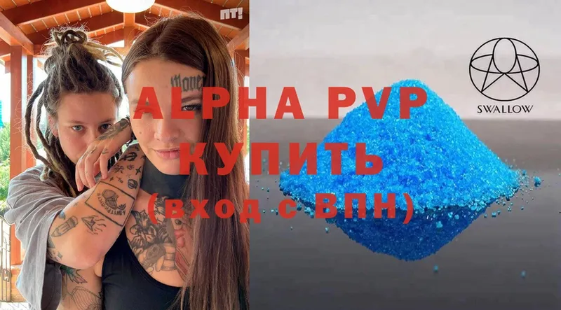 Alfa_PVP VHQ  Звенигово 